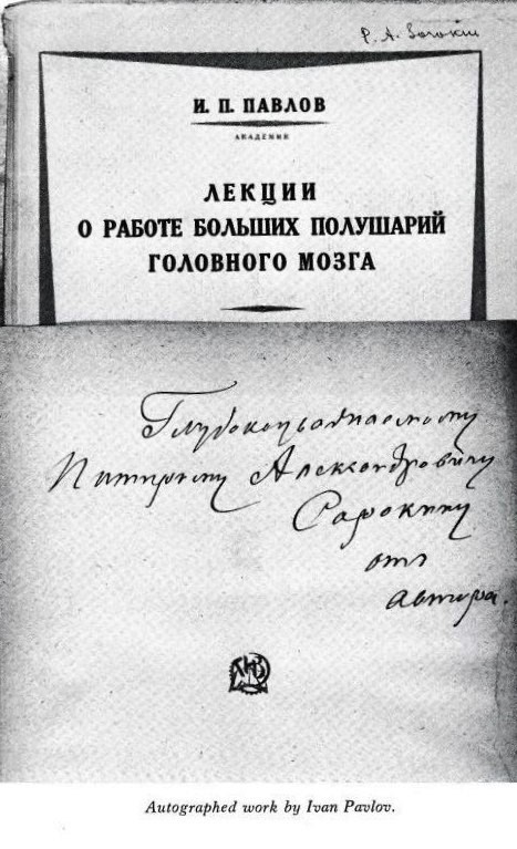 dedication by Pavlov to Sorokin (2)